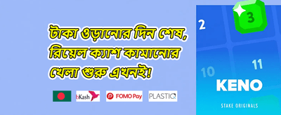 ১০০% প্রথম ডিপোজিট ম্যাচ promotion banner